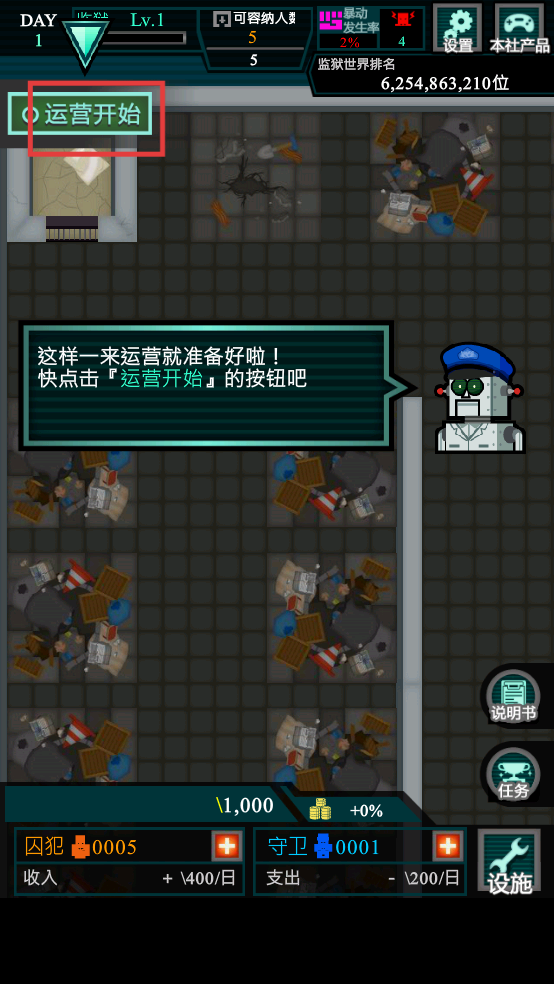 监狱365