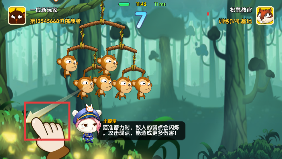 猴子格斗