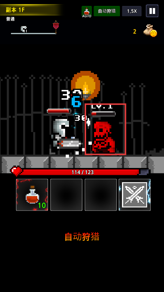 地下城与像素英雄