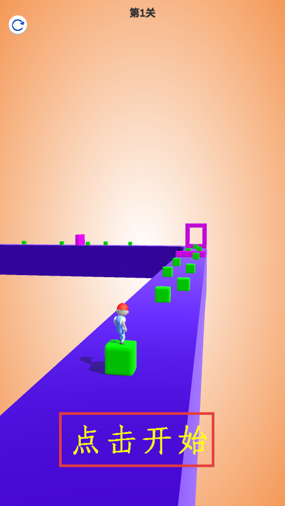带方块跑酷