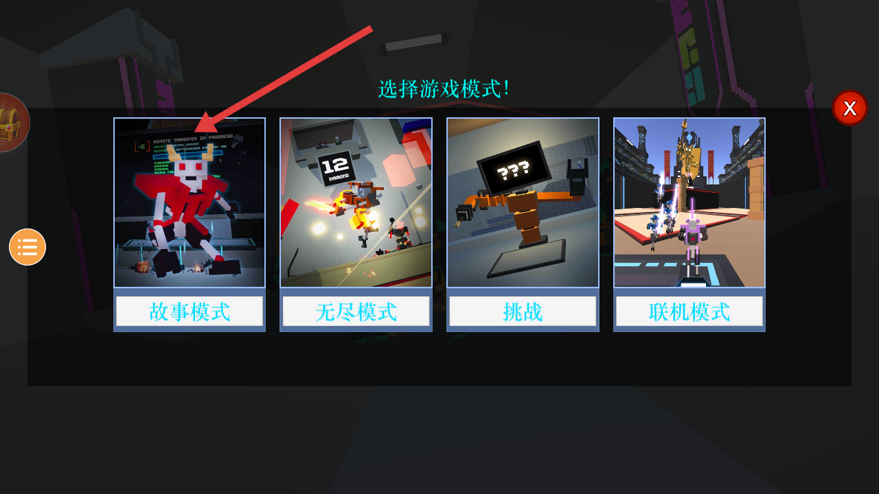 全民机器人大战