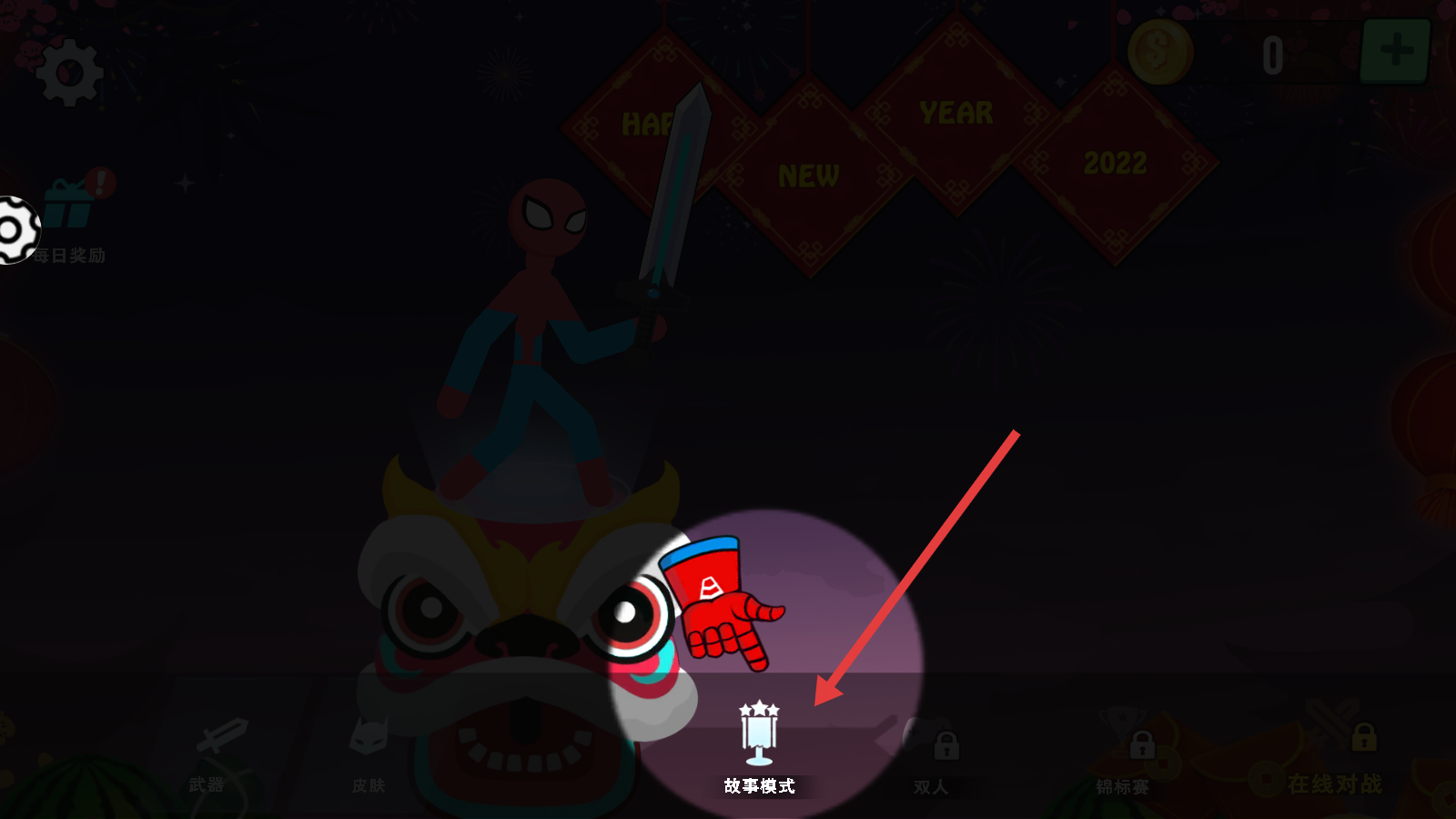 橡皮人超级英雄