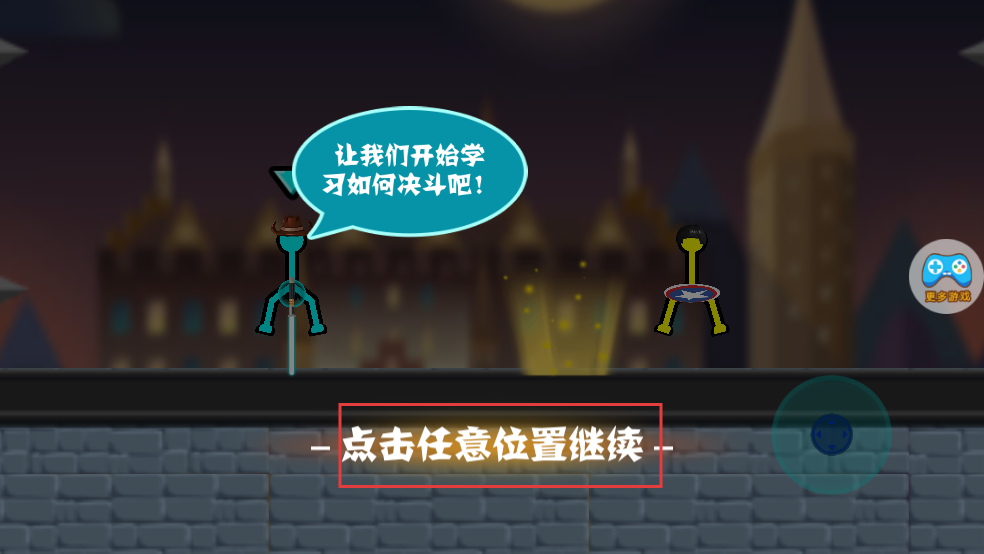 魔性火柴人对决