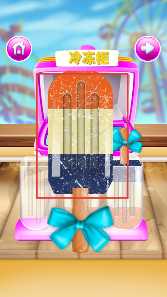 水果冰淇淋模拟制作