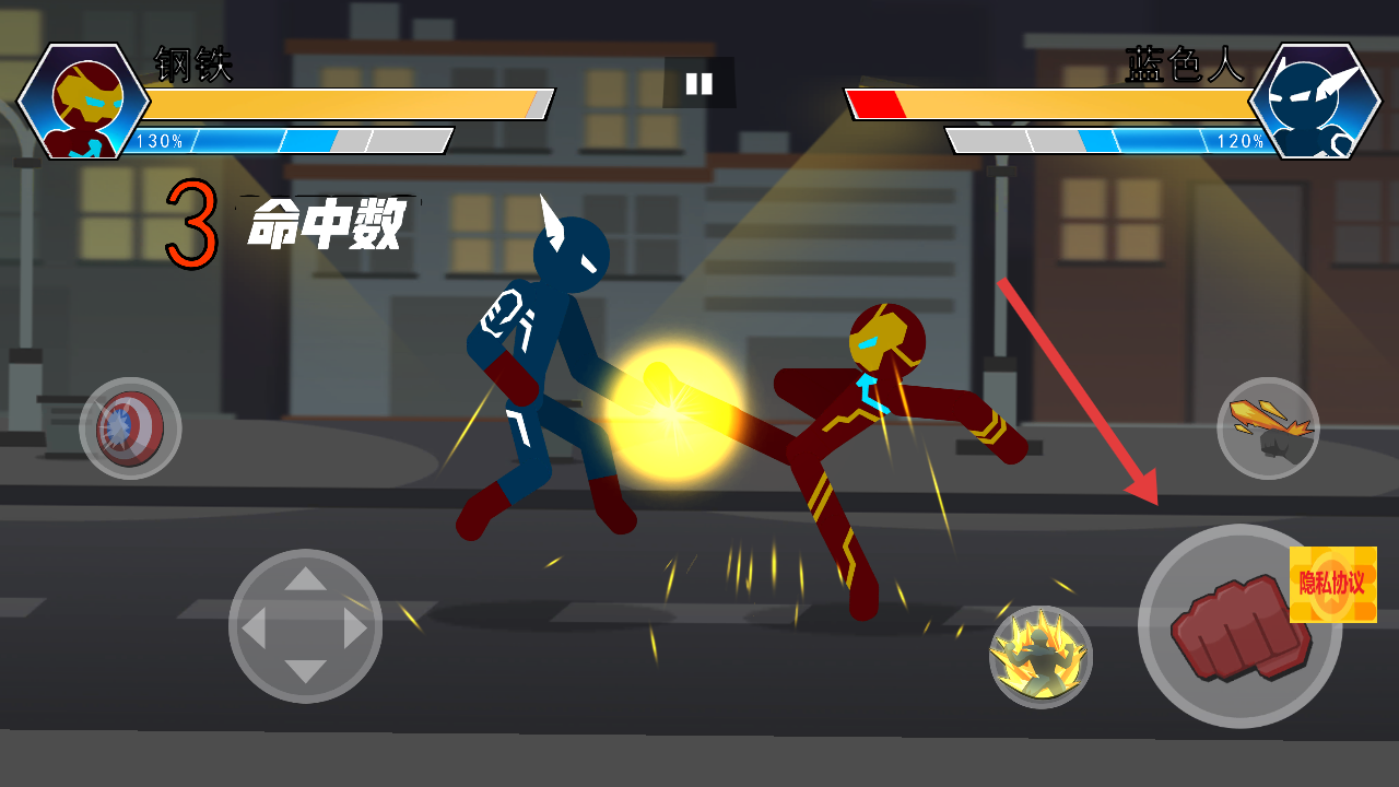 火柴人超人格斗3D