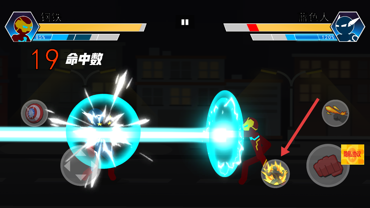 火柴人超人格斗3D