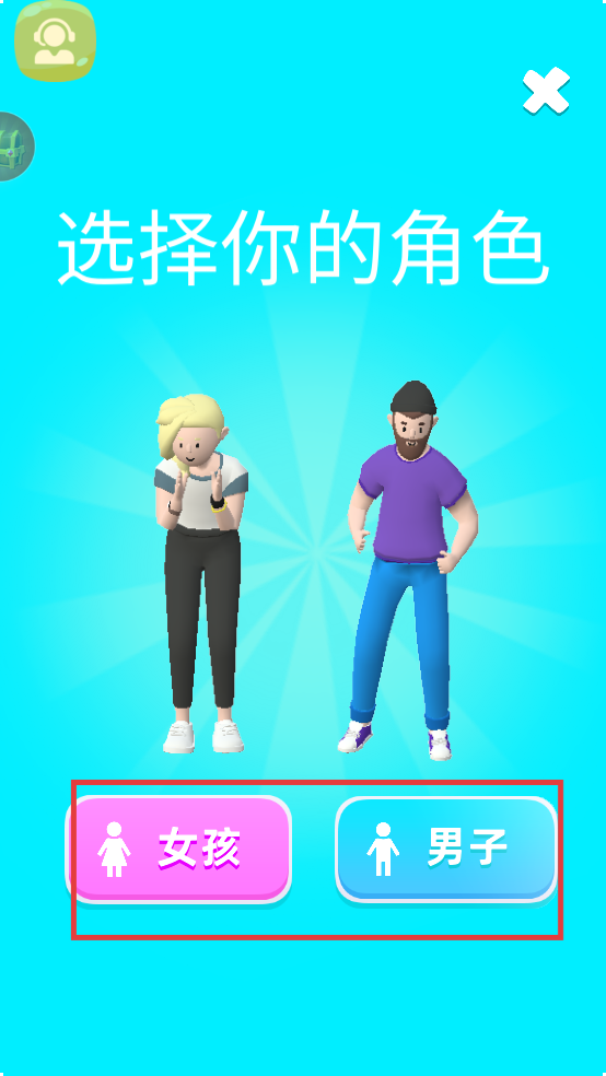 摆出正确姿势