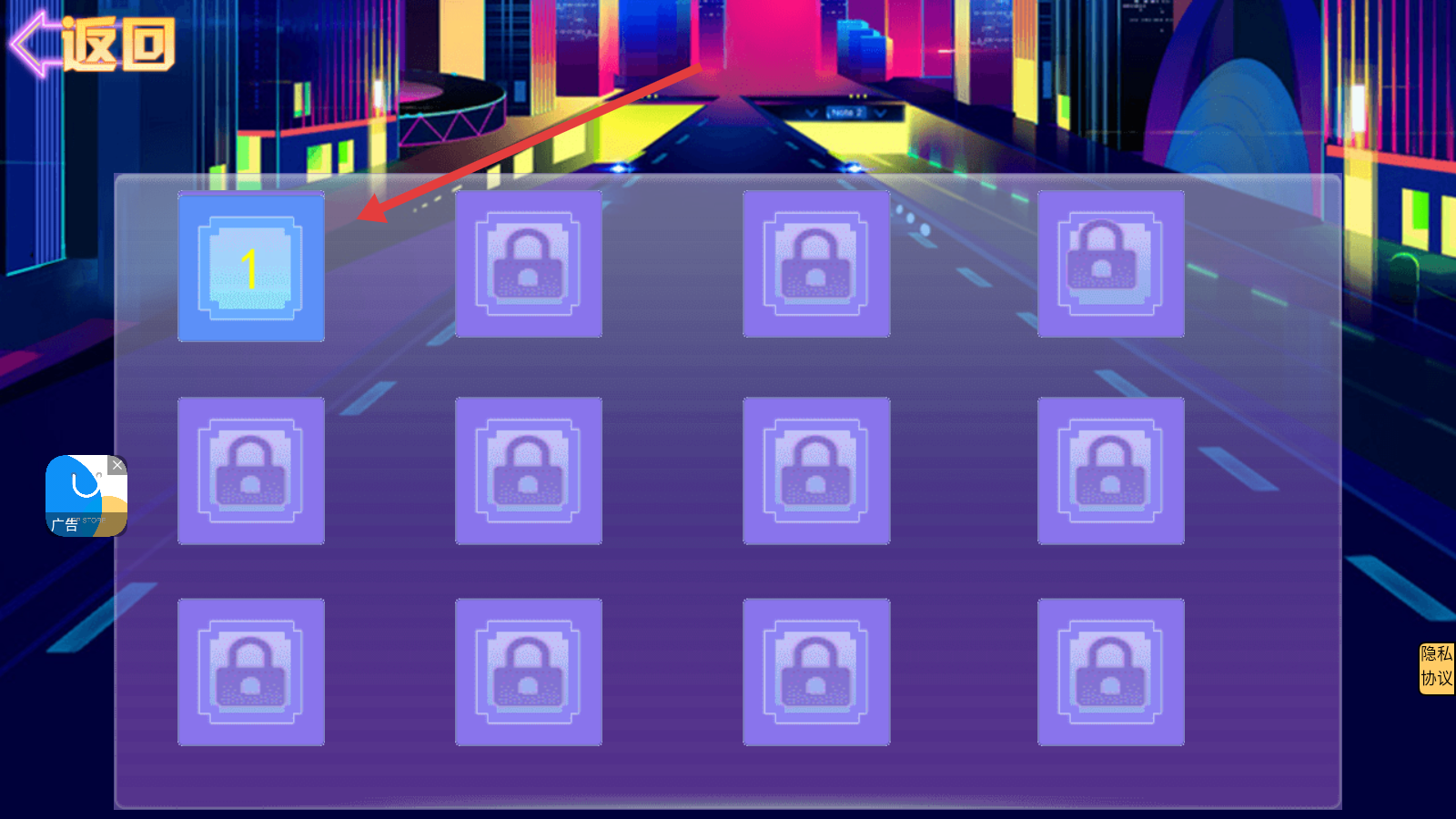 球球闯关大挑战