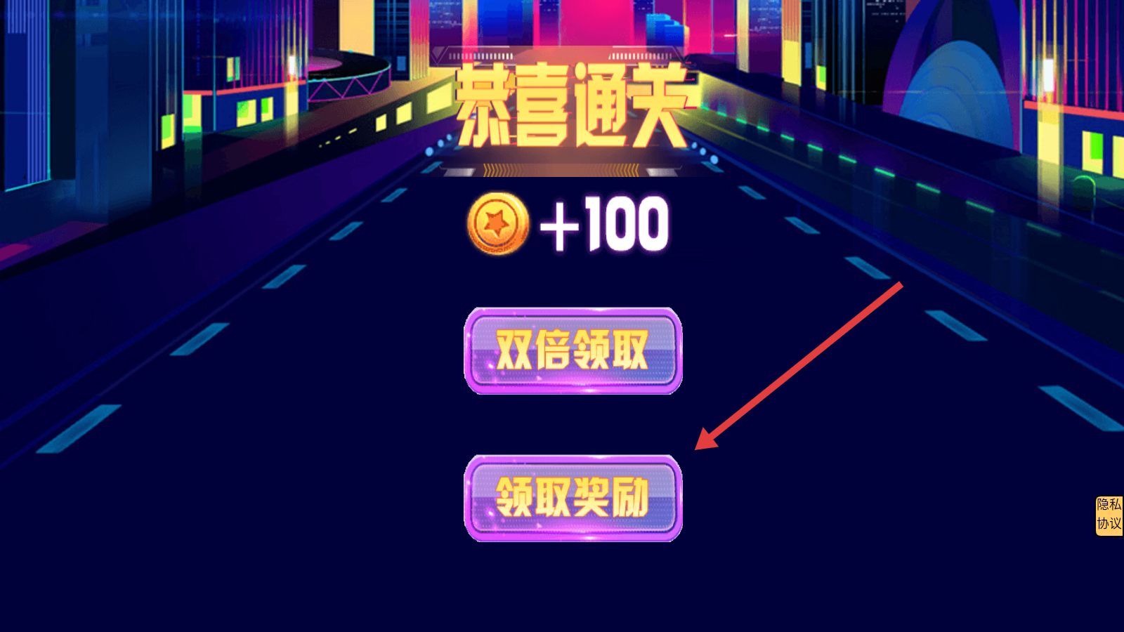 球球闯关大挑战