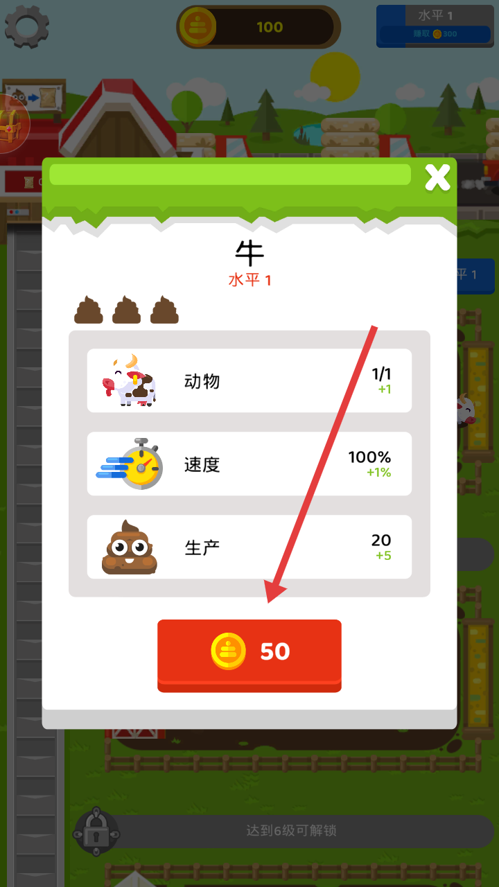 肥料模拟器