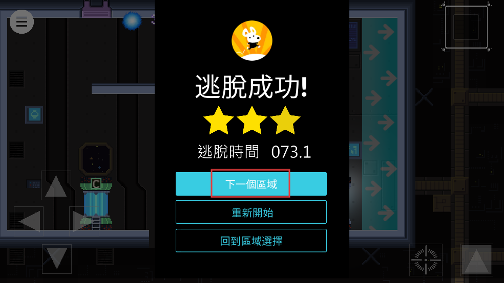 重力逃脱