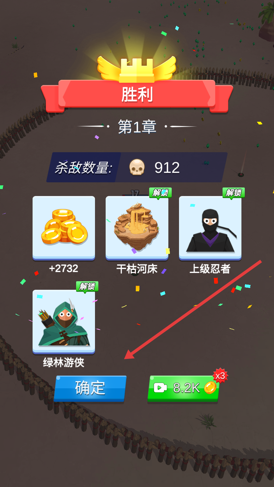 最终幸存者