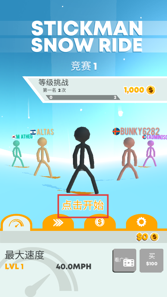火柴人滑雪大作战