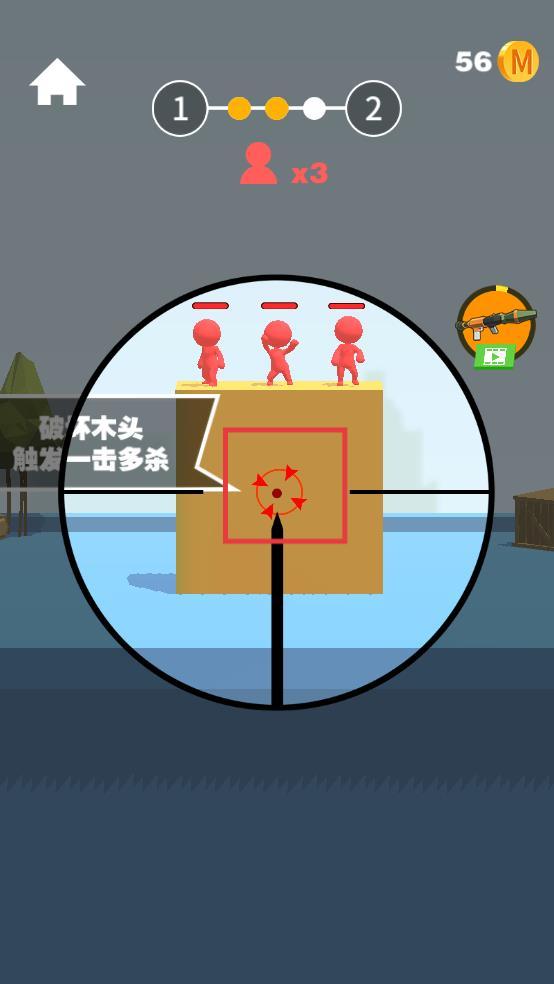 精英射击战场