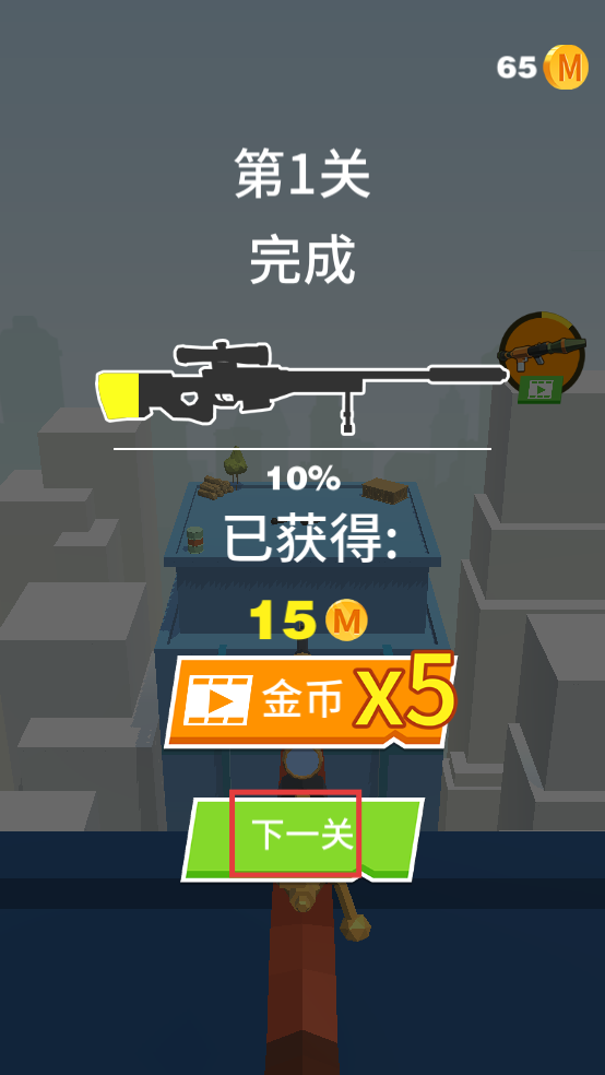 精英射击战场