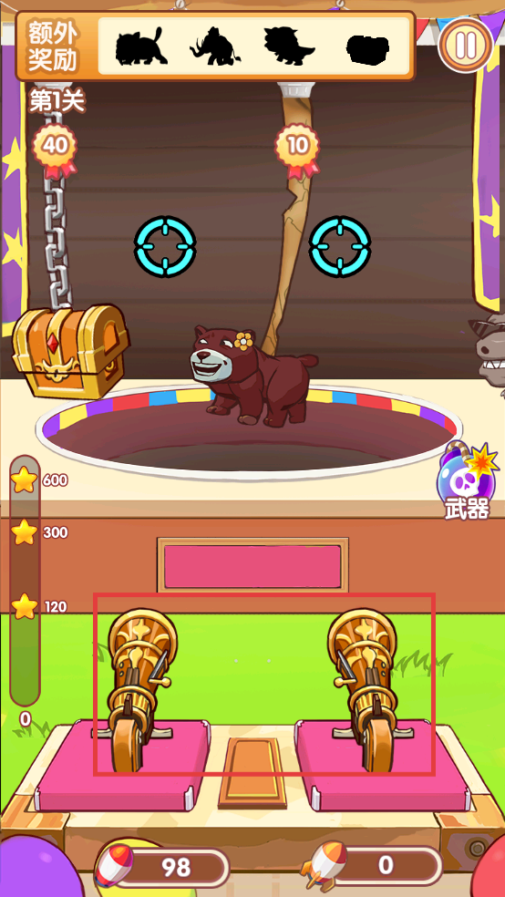 最强射手
