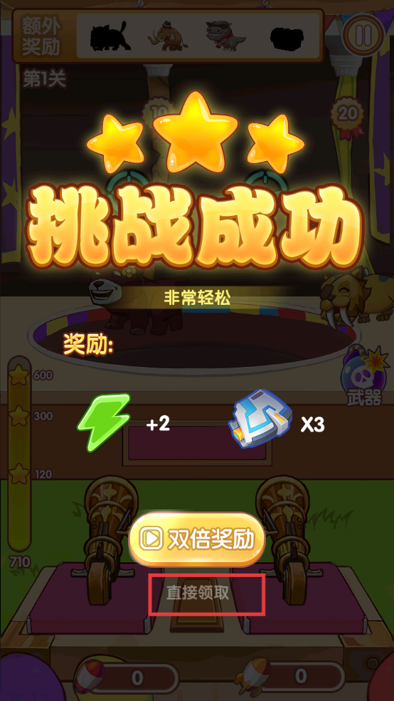 最强射手