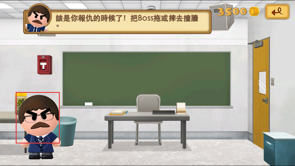 踢老板2