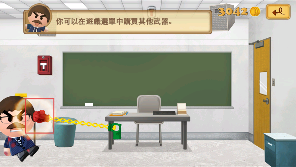 踢老板2
