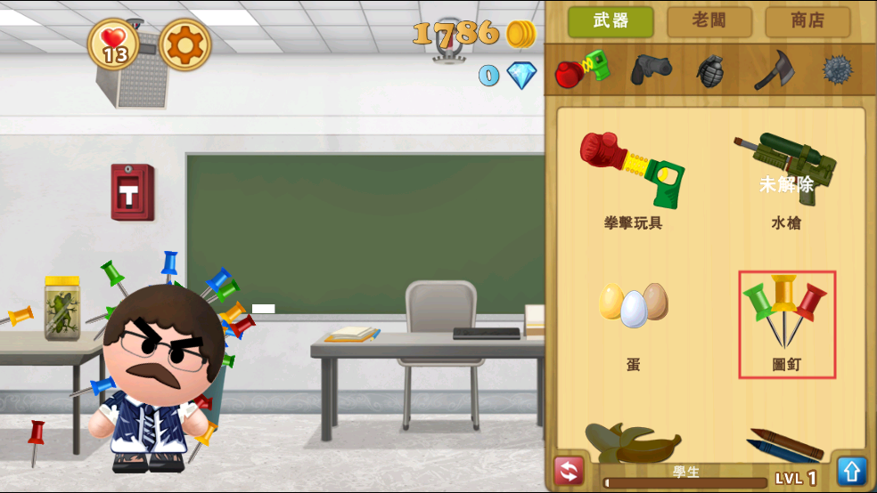 踢老板2