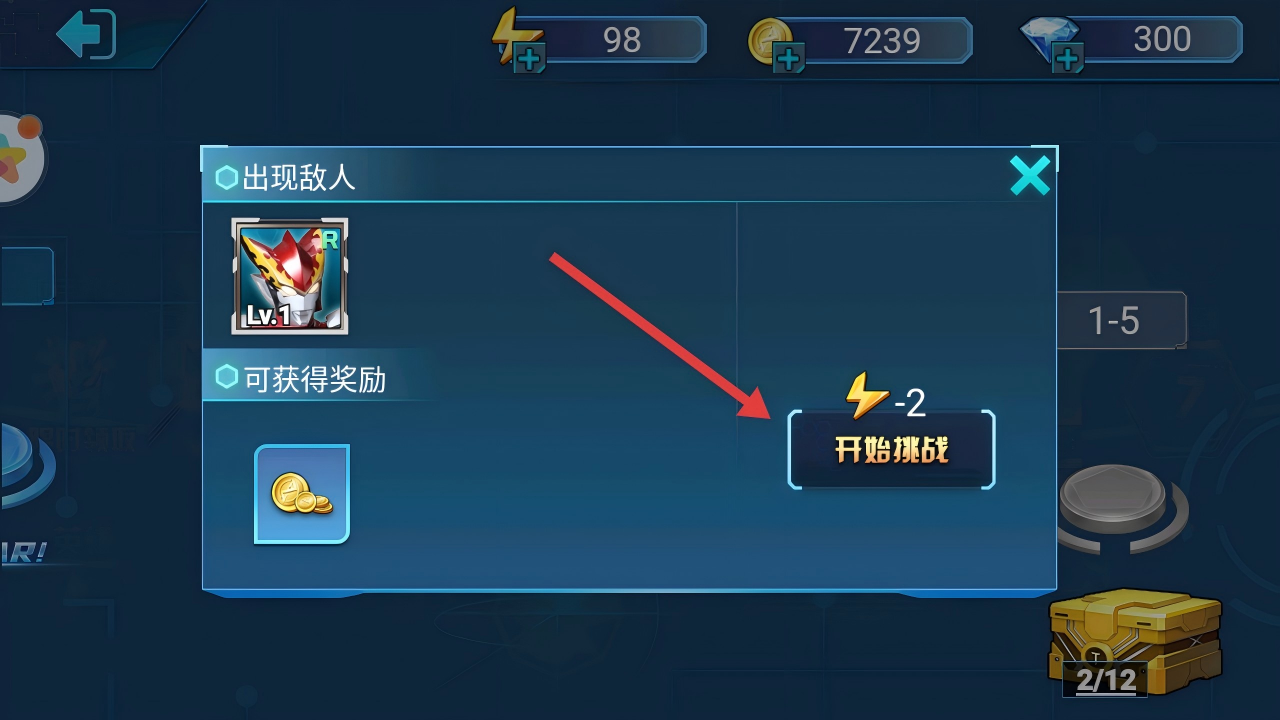 奥特曼无限对决