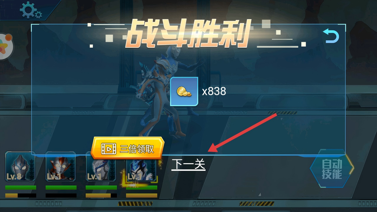 奥特曼无限对决