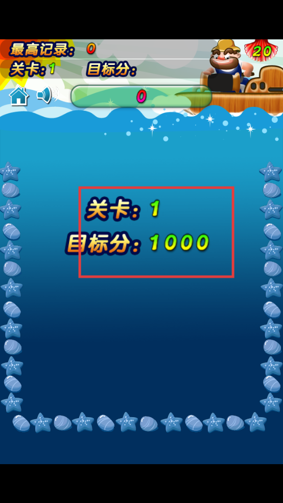 碰碰鱼