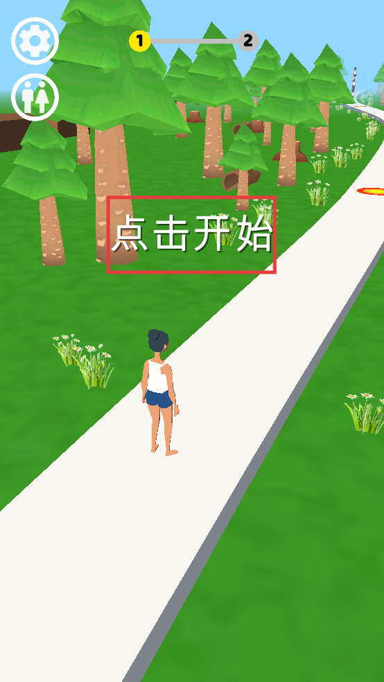 小哥快跑呀