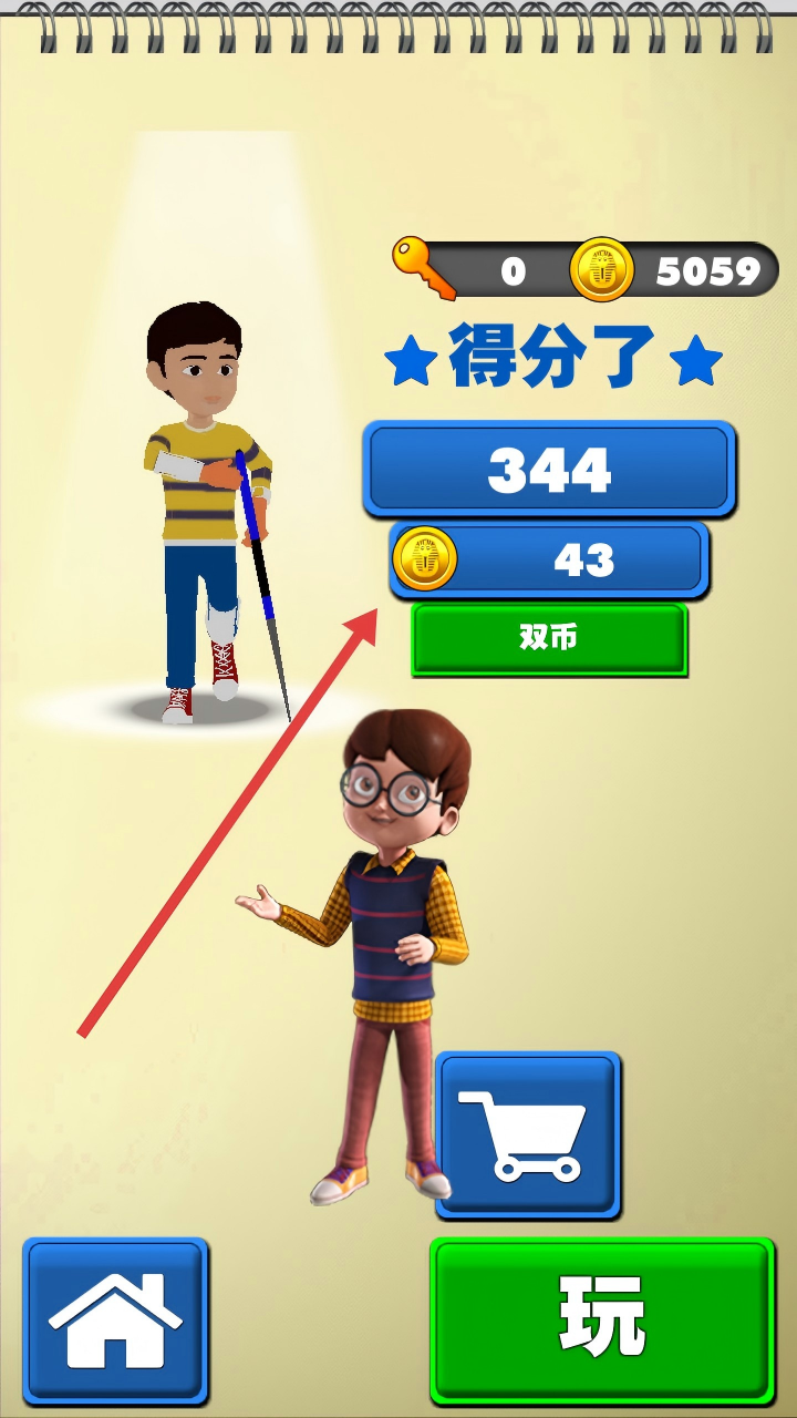 鲁德拉滑板男孩