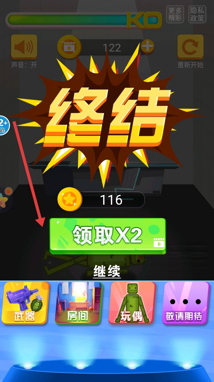 勇者大比拼