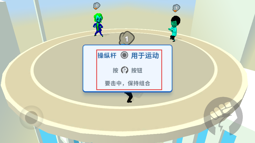 我是格斗之王
