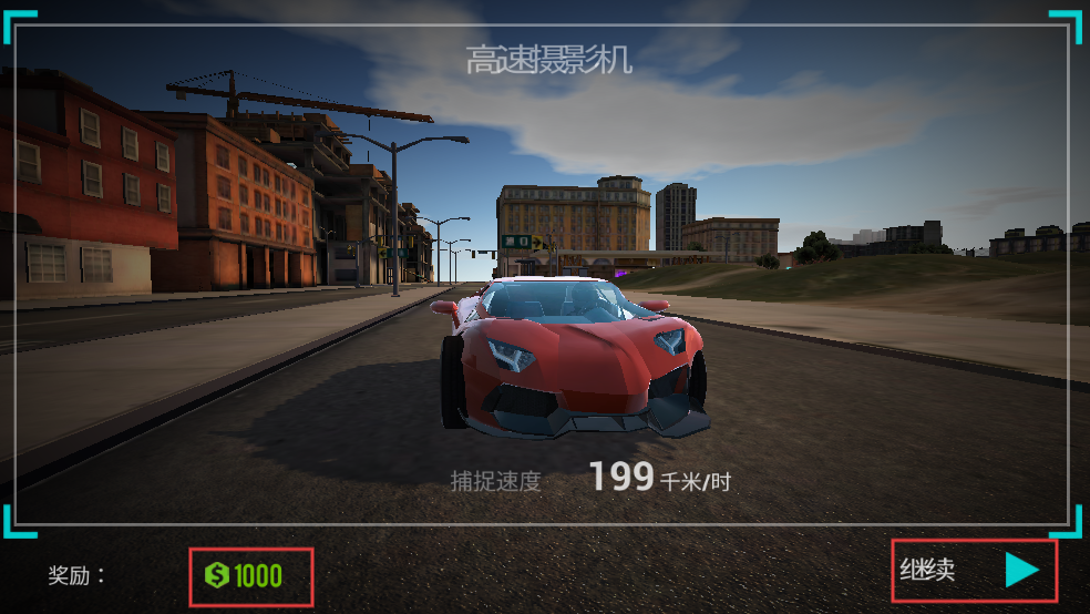 热血飙车
