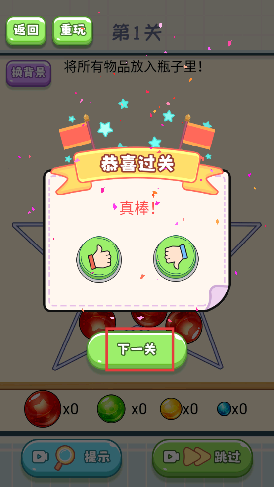 脑洞的力量