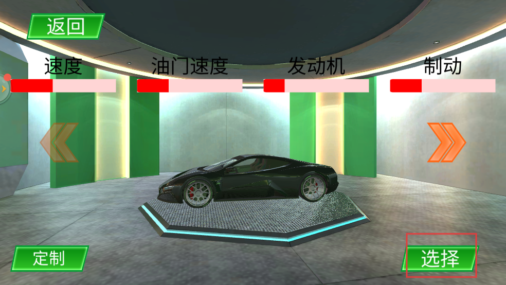 飞车荣耀