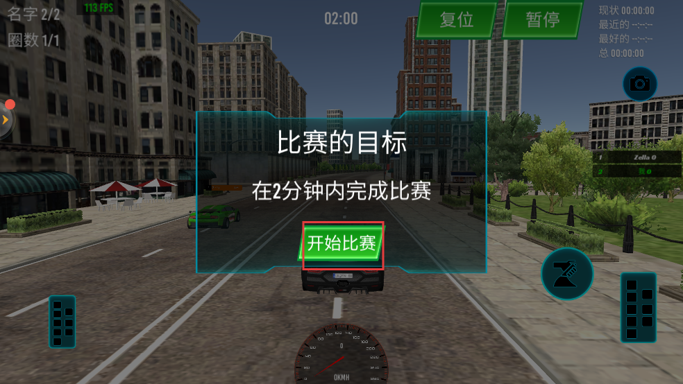 飞车荣耀