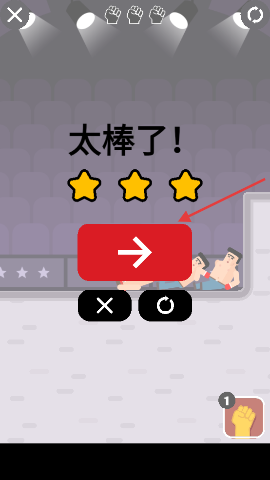 格斗先生