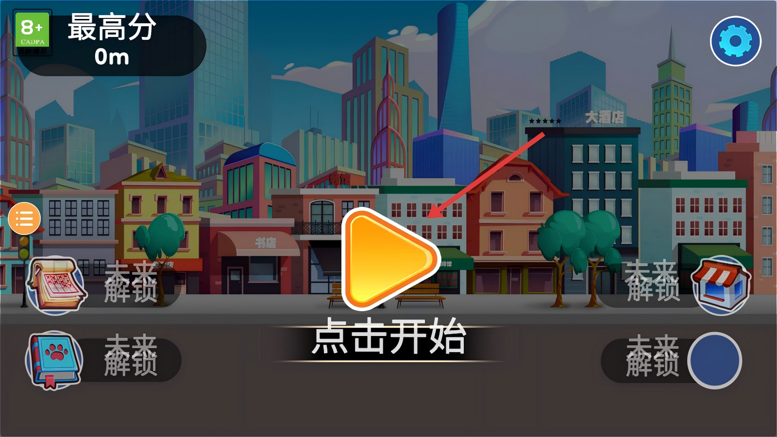 最后的任务