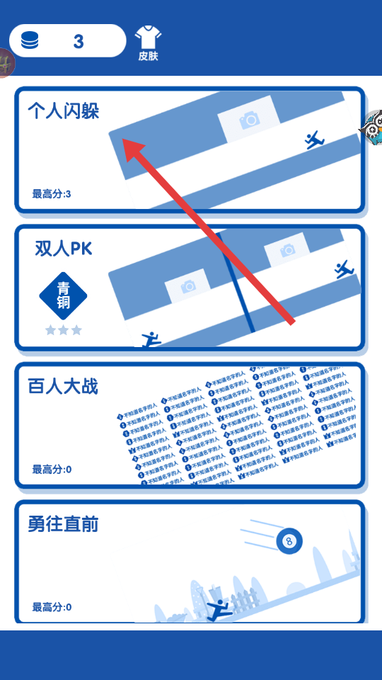 来砸我啊