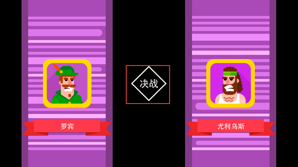 冷血弓箭手