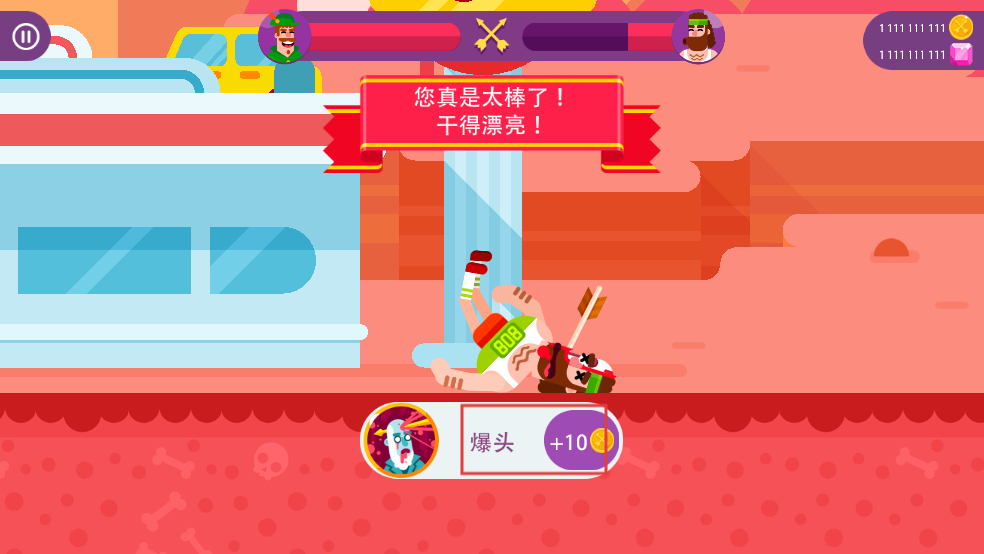 冷血弓箭手
