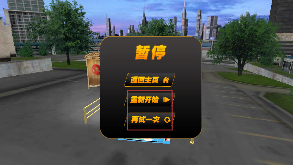 巴士模拟驾驶