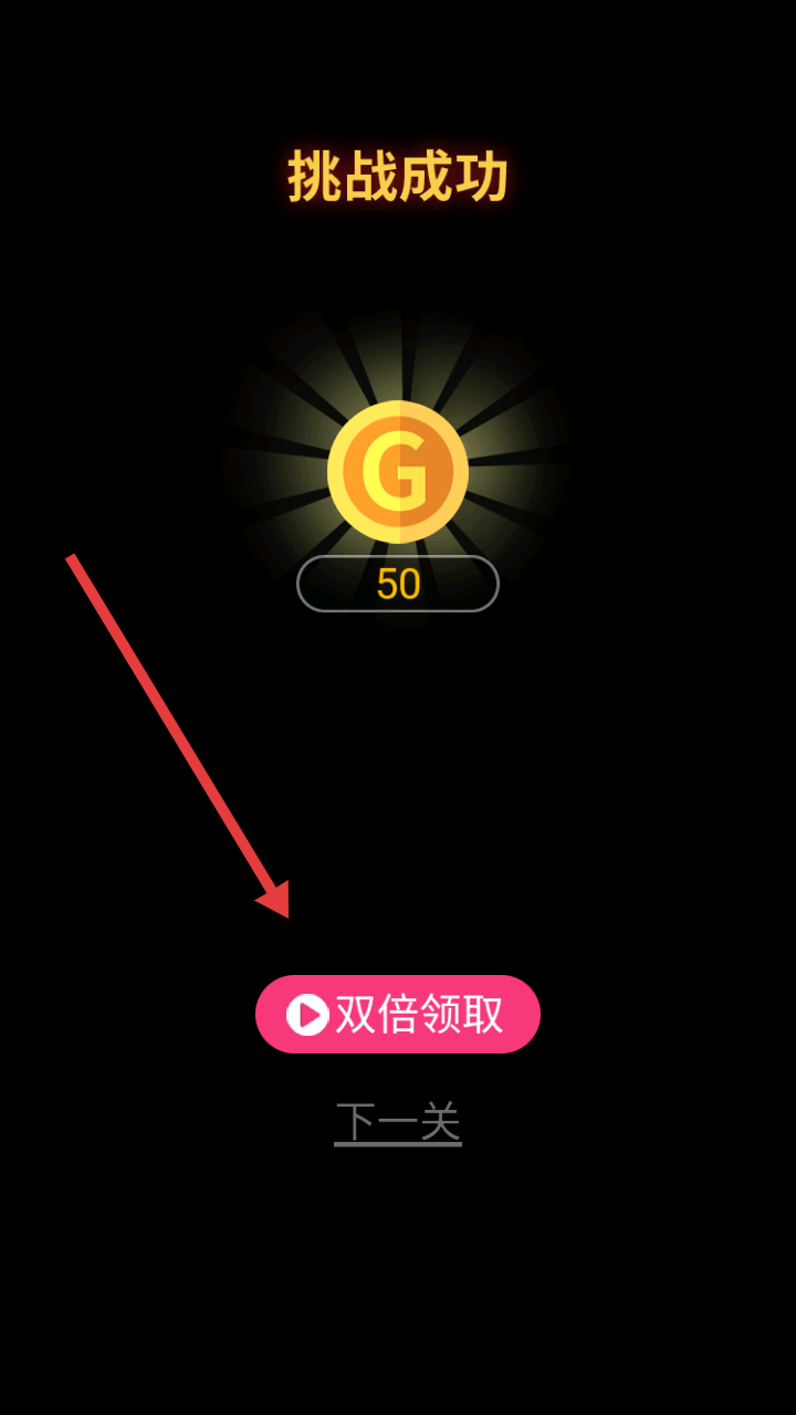 球球生存大挑战