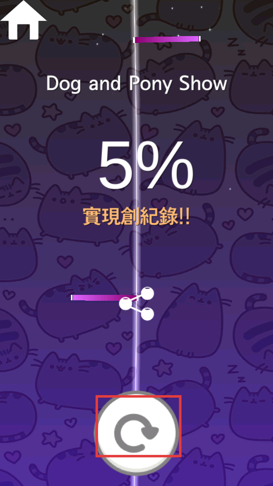 音悦球球