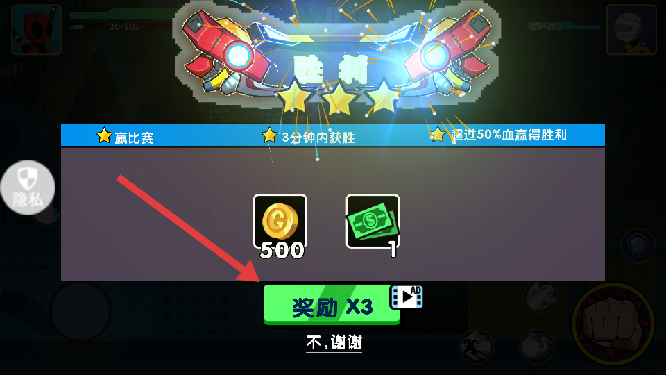 小兵极限大挑战