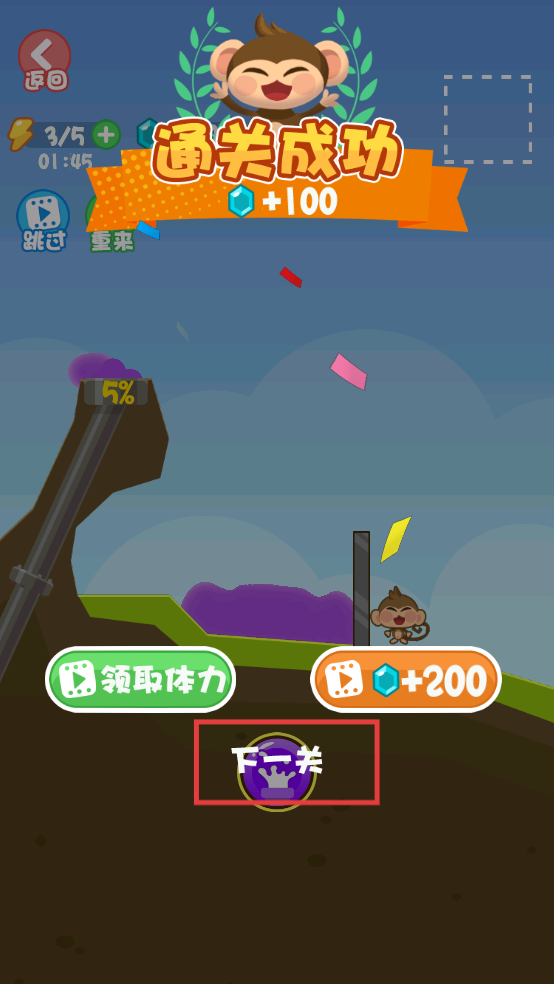 拯救花果山