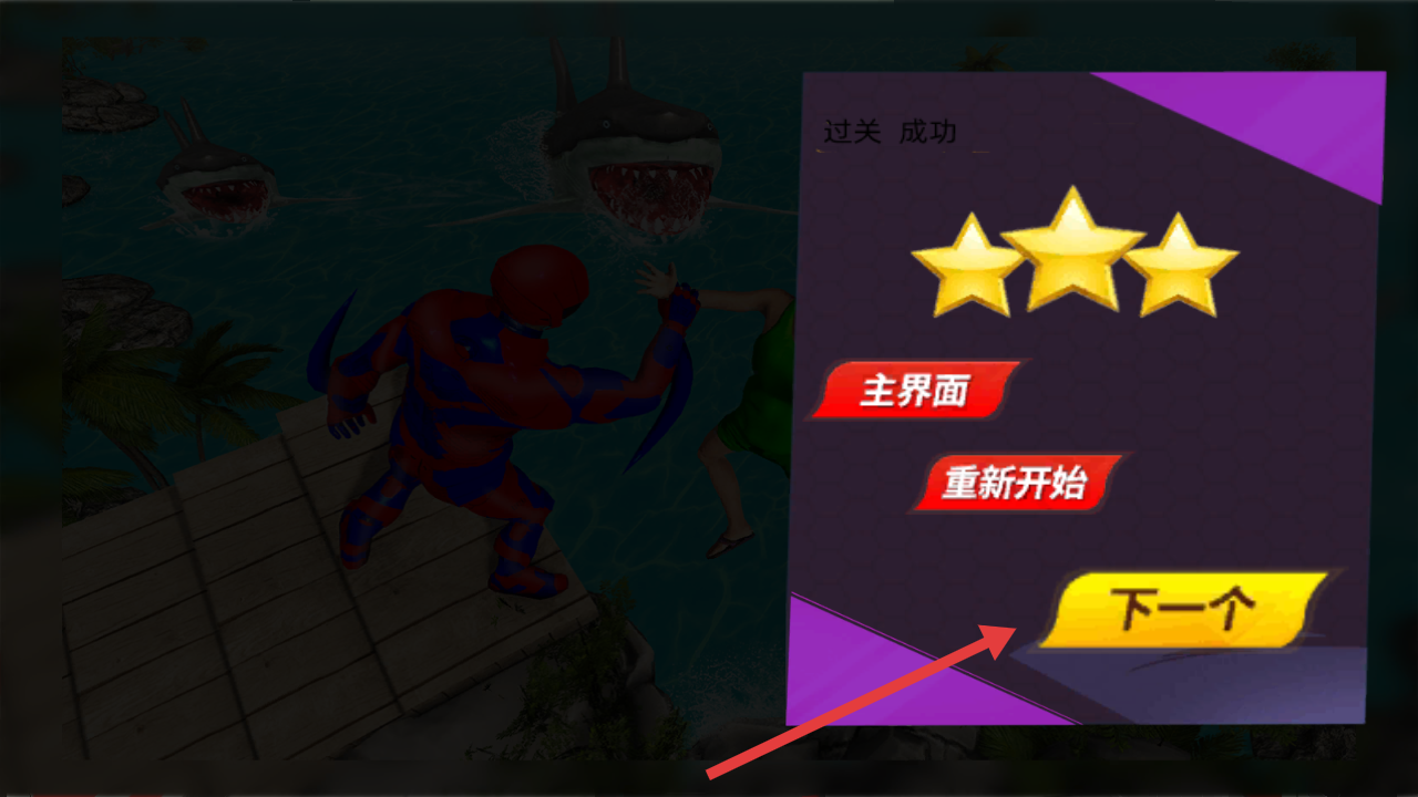 超级钢铁侠英雄