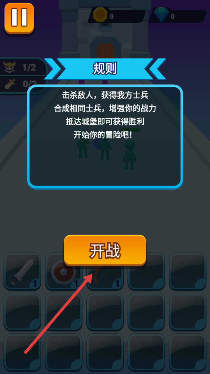 战斗柴火人3D