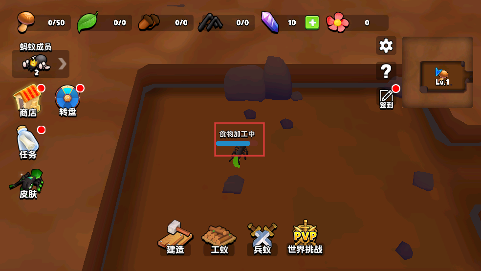 蚂蚁进化3D