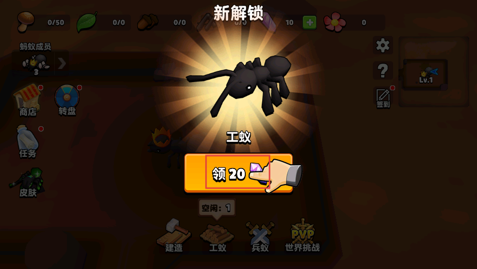 蚂蚁进化3D