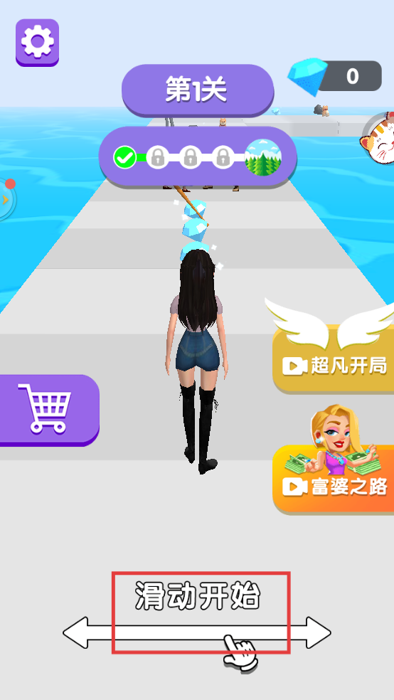 奔跑吧时尚少女
